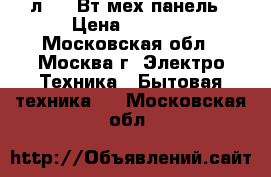 - ERISSON MW-20MC 20л, 800Вт,мех.панель › Цена ­ 3 300 - Московская обл., Москва г. Электро-Техника » Бытовая техника   . Московская обл.